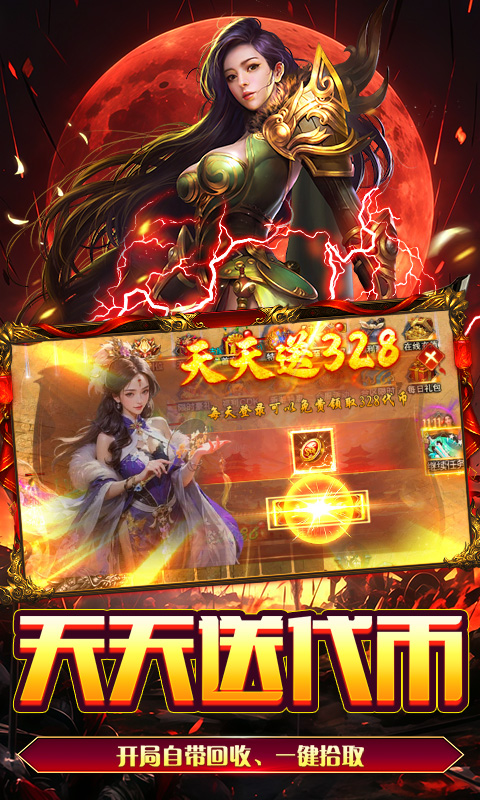 海蛇传奇(欢乐版)(攻速沉默)