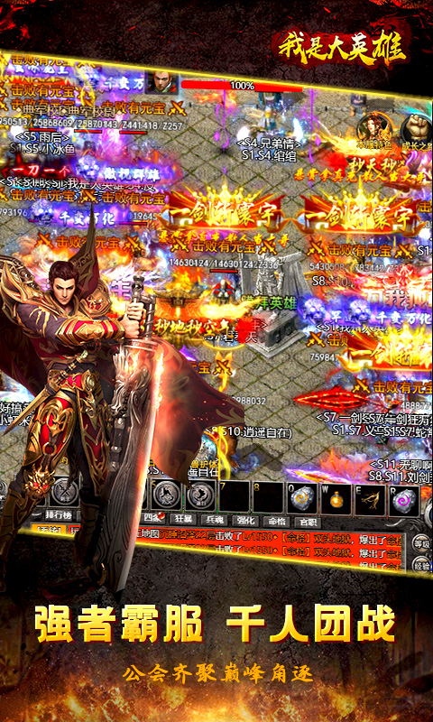 我是大英雄游戏截图2