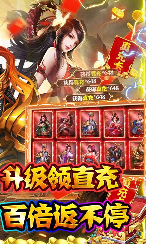 夺宝神箭游戏截图2