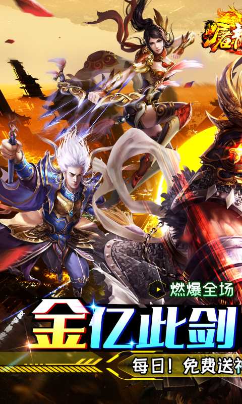 屠龙杀游戏截图1