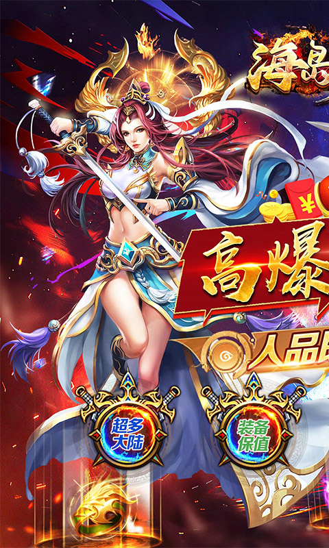 海岛勇士游戏截图1