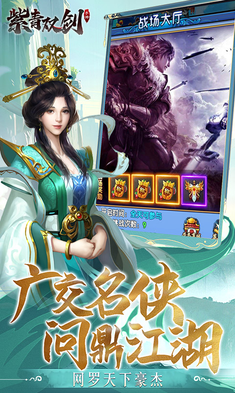 紫青双剑游戏截图1