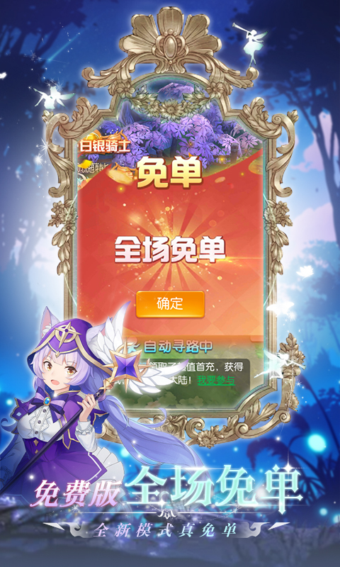 御神决游戏截图1