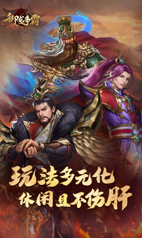 御龙争霸游戏截图1