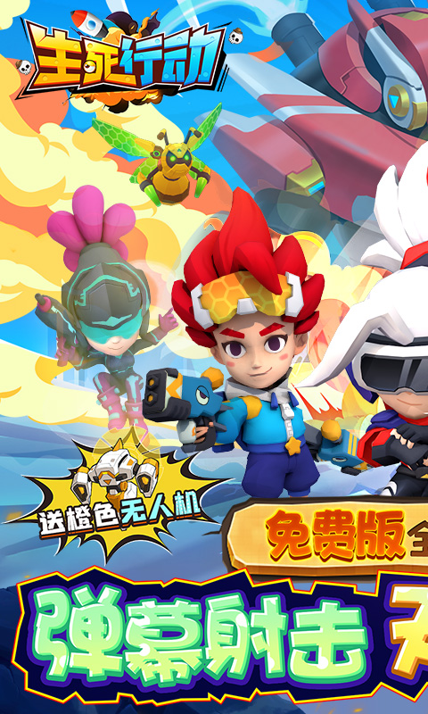 生死行动游戏截图1