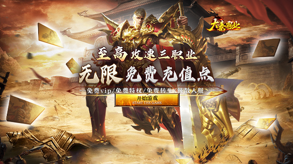 大秦霸业