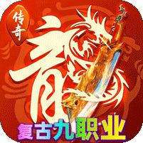 176复古九职业