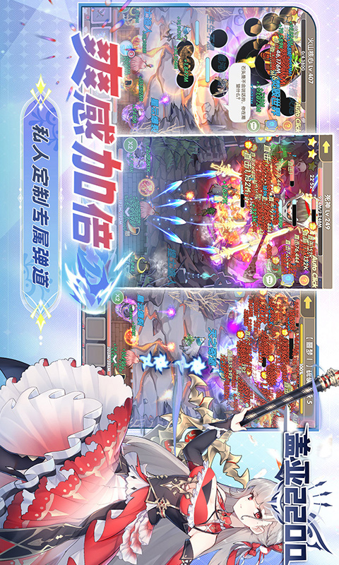 盖亚2200游戏截图4