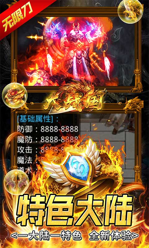 大战国(魂环打金大乱斗)