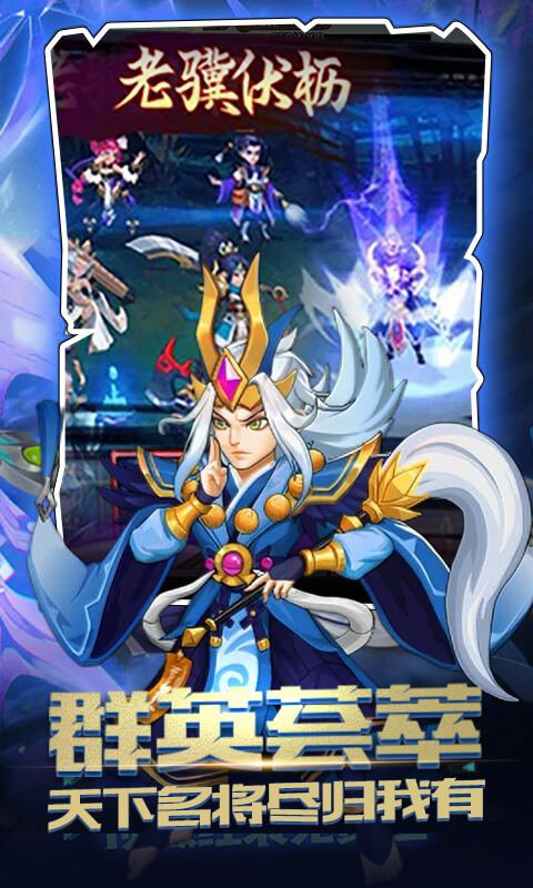 神奇三国游戏截图1