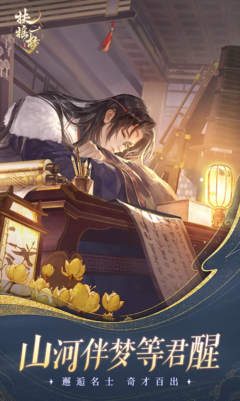 扶摇一梦游戏截图4