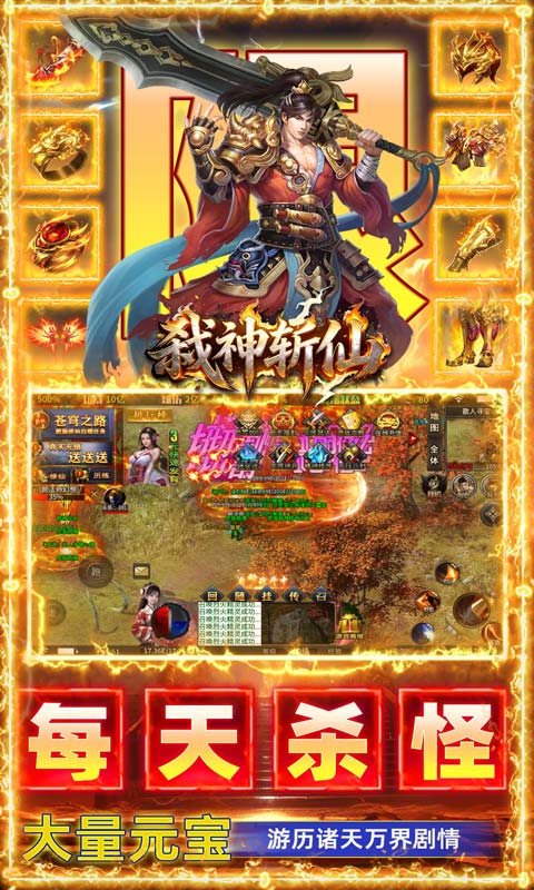 游戏截图