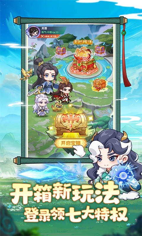 超能力冲刺游戏截图1