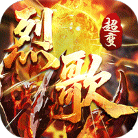 亿万爆充超超变