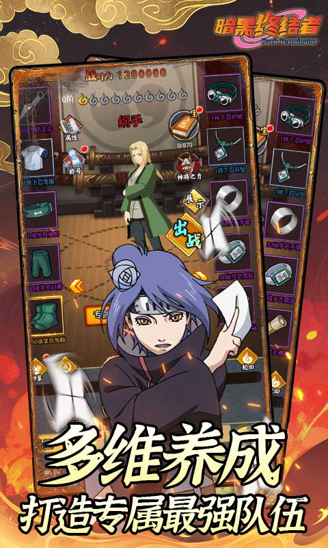 暗黑终结者游戏截图4