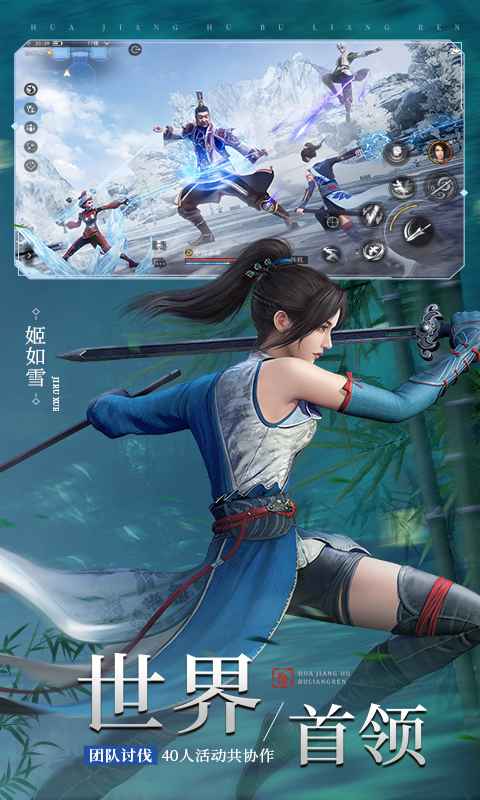 不良人3游戏截图2