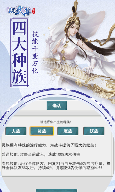 极武尊(凡人修真无限版)