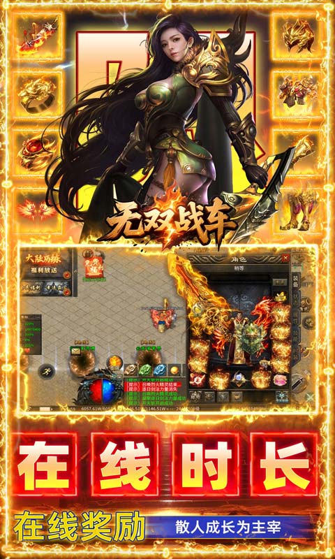 无双战车(幸运大赢家)