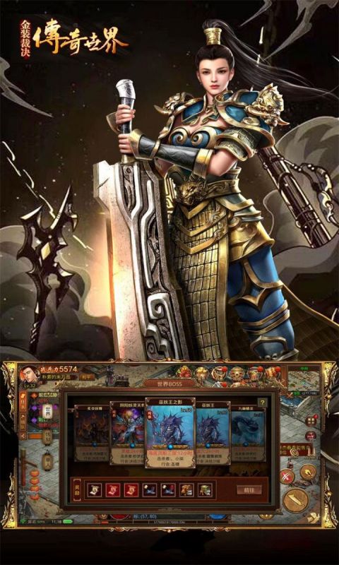 金装裁决游戏截图3