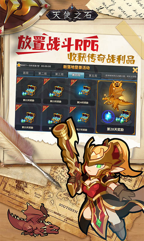 天使之石游戏截图1