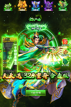 天天送328红包合击版