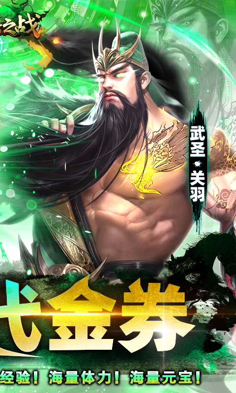 群英之战游戏截图2