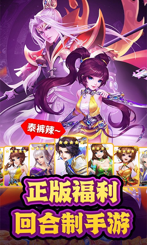 武道将魂游戏截图1