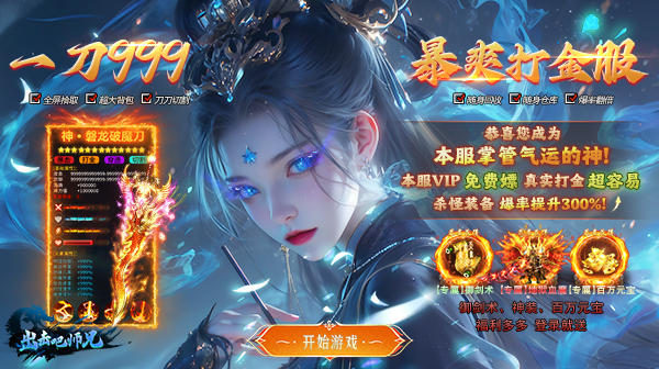 打金传奇手游行会活动全解析：高收益玩法推荐，轻松赚翻天！