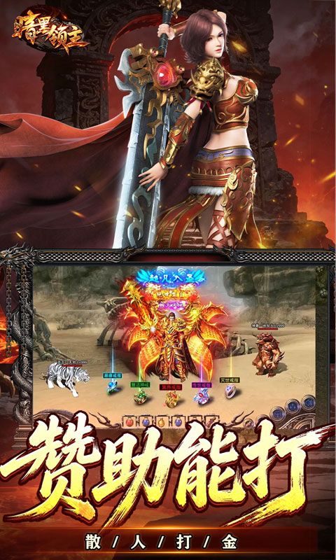 游戏截图