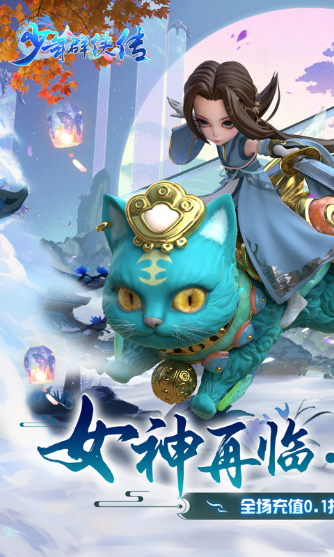 少年群侠传游戏截图1