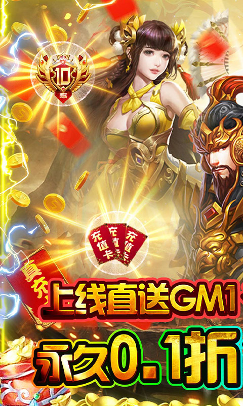 夺宝神箭游戏截图1