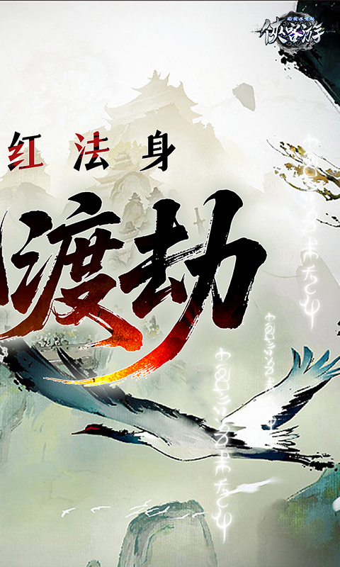 侠客游游戏截图2