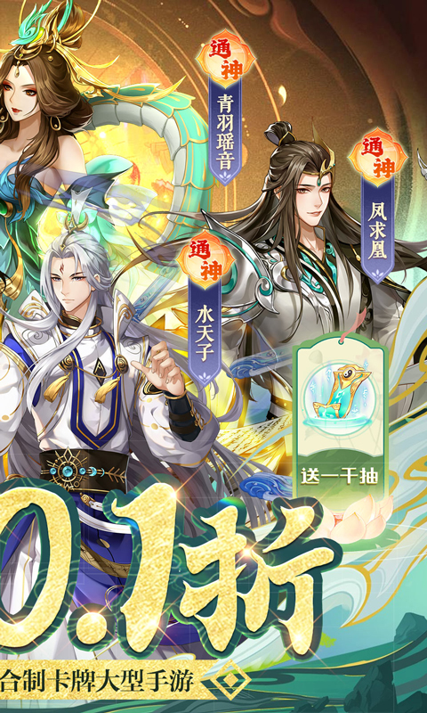 古剑奇谭木语人游戏截图2