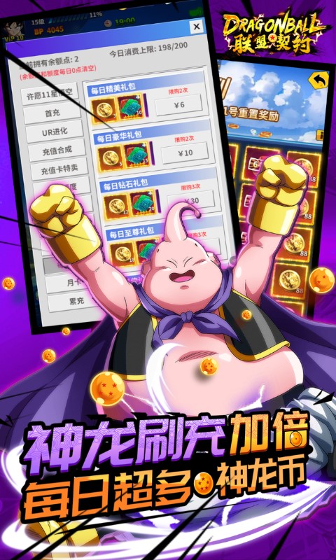 联盟契约游戏截图4