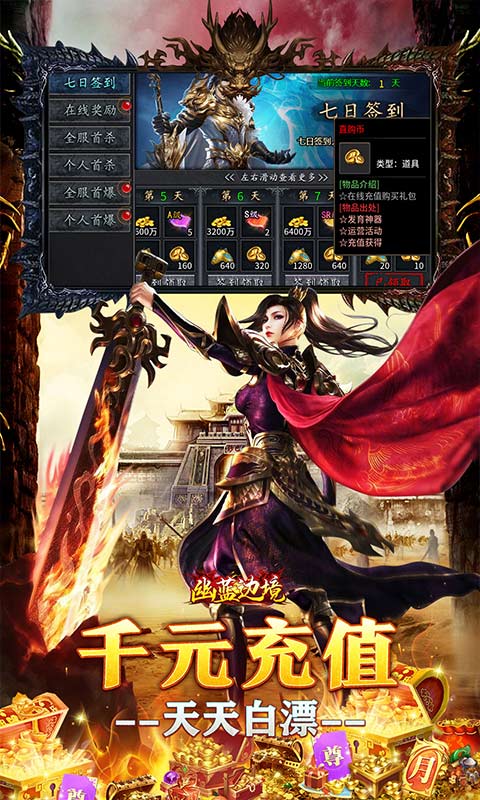 游戏截图
