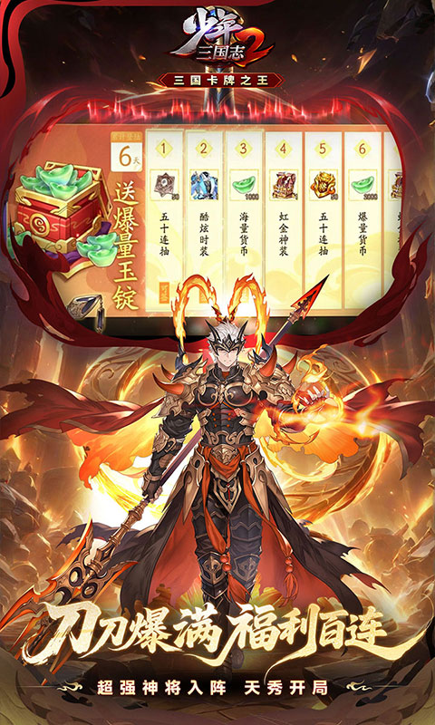 少年三国志2游戏截图5