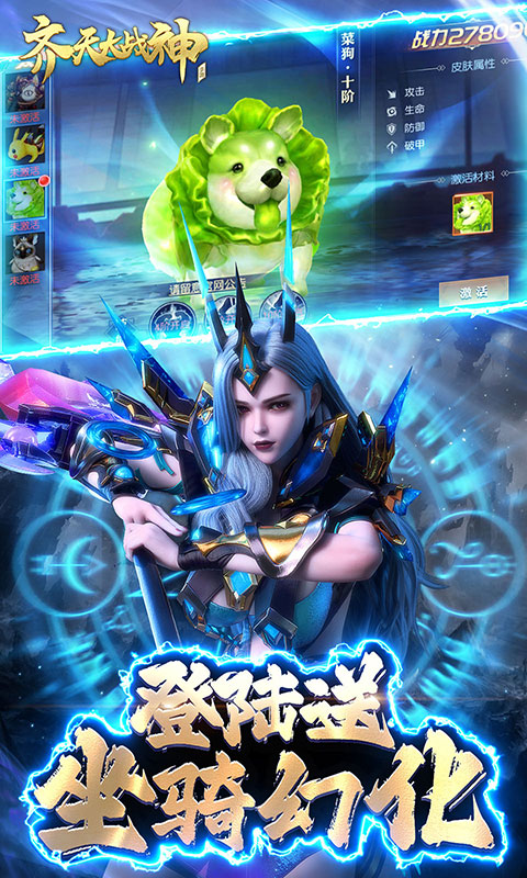 齐天大战神游戏截图3