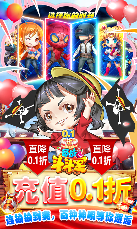 百战斗斗堂游戏截图3