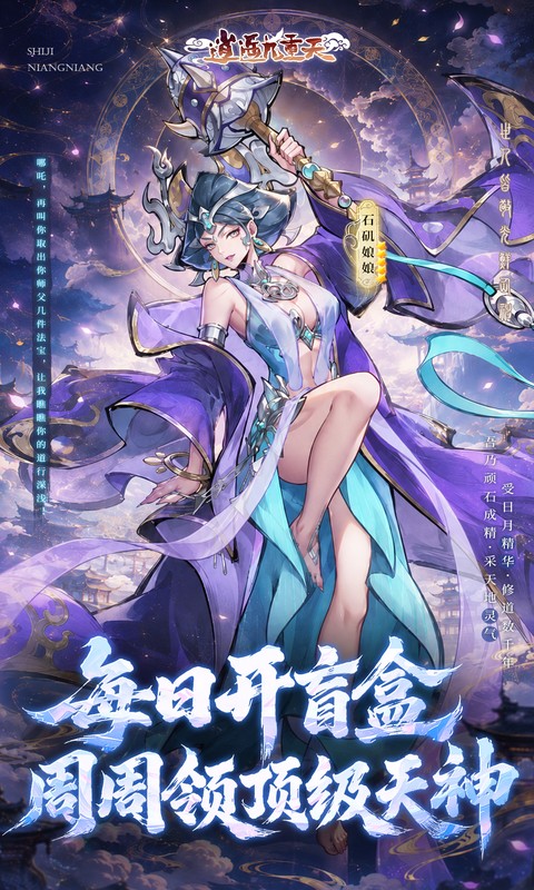 逍遥九重天