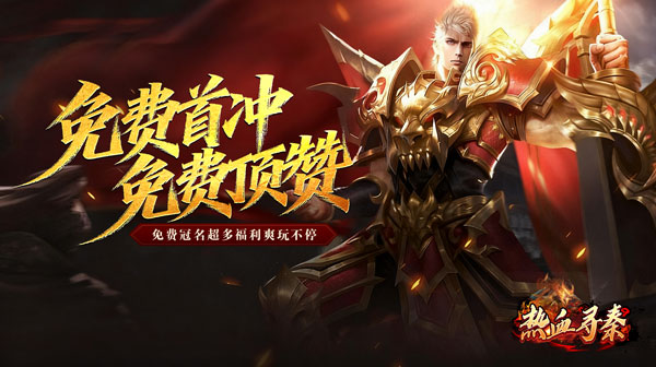 灵兽超变无限刀
