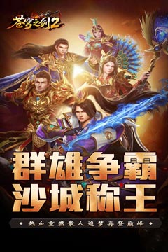 苍穹之剑切割专属沉默