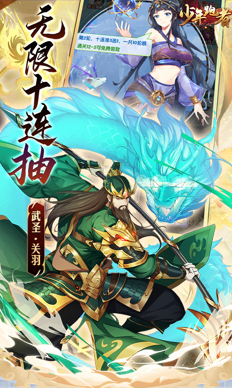 少年跑者游戏截图3