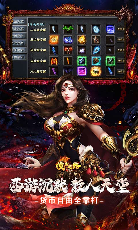 摸金之路游戏截图4