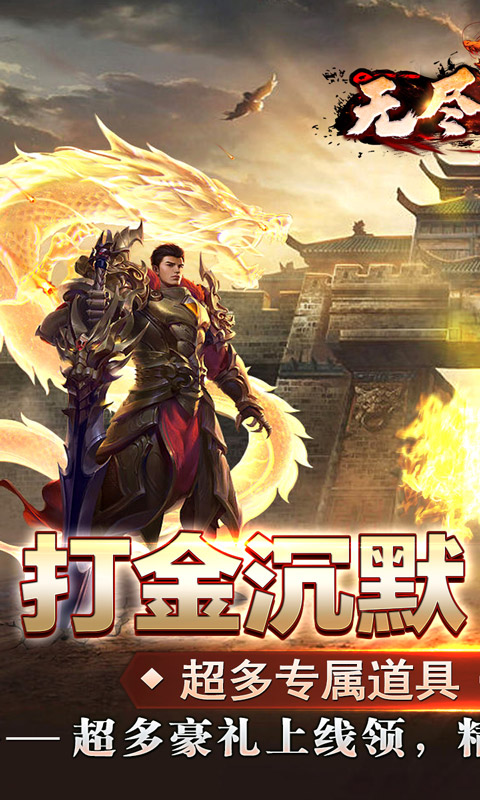 无尽寒冬游戏截图1