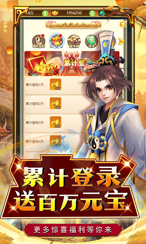 五岳乾坤游戏截图3