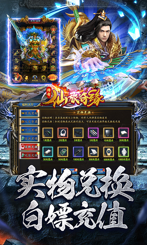 仙旅奇缘游戏截图3