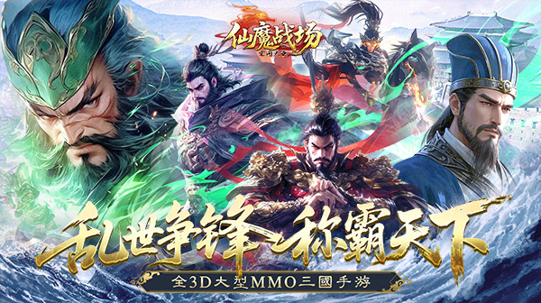 仙魔战场(0.1折国战打金版)