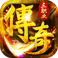 复古三职业免费版