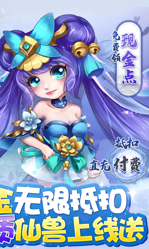 萌将春秋OL游戏截图2