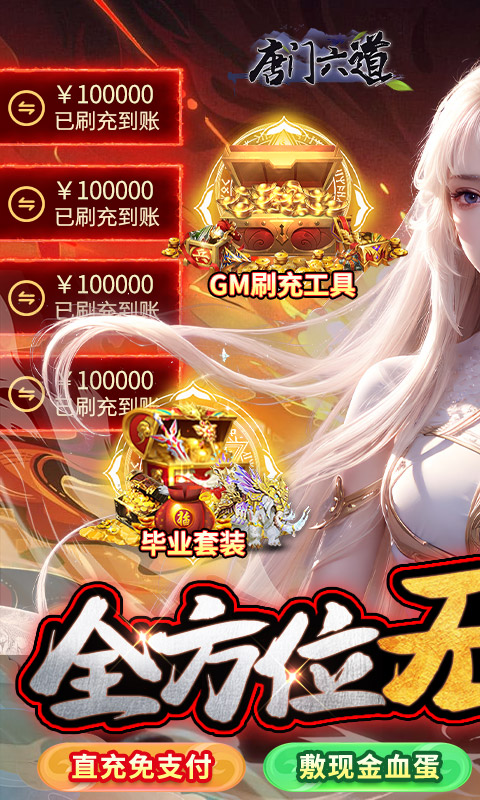 唐门六道游戏截图1